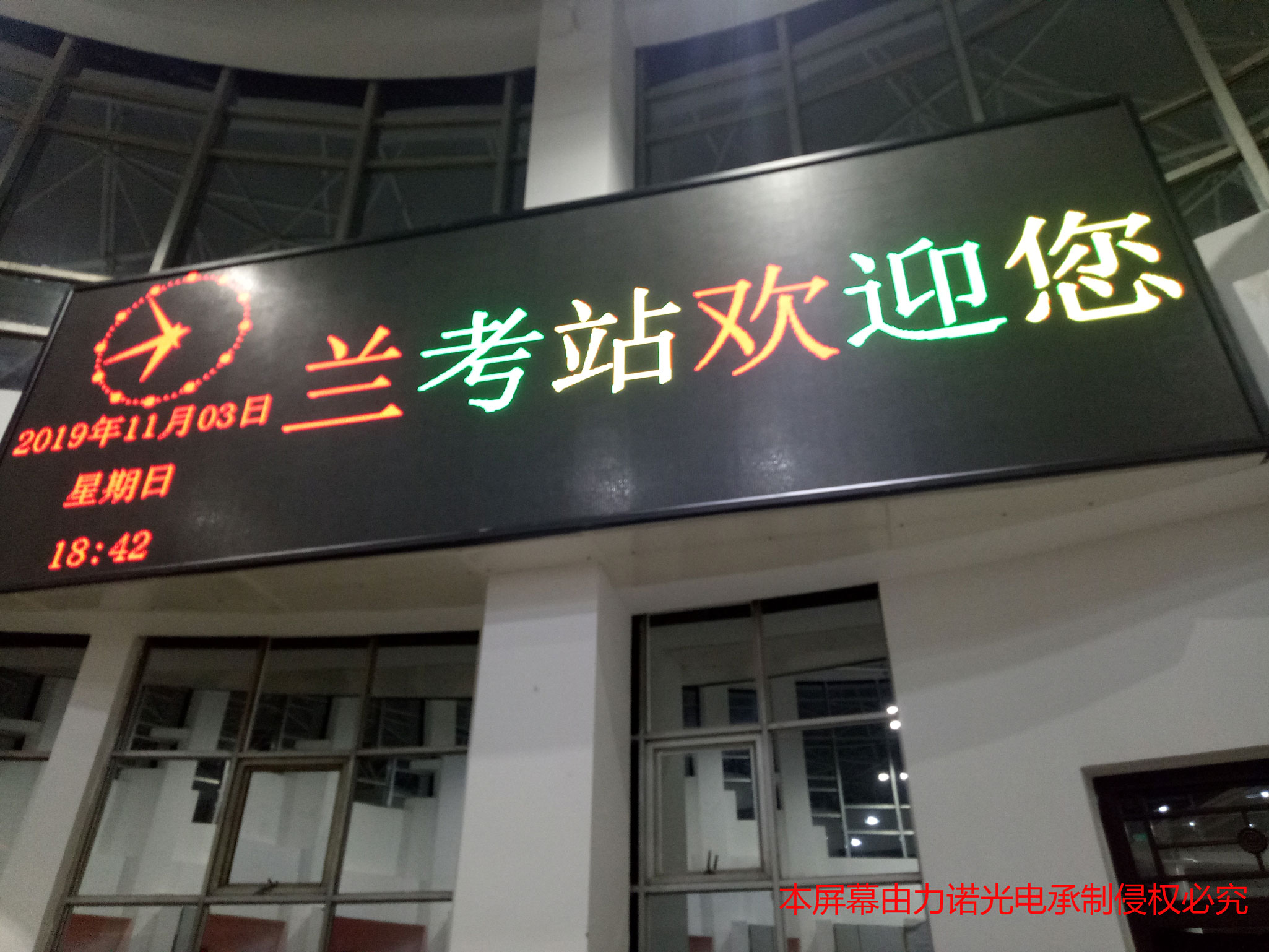 蘭考火車(chē)站案例