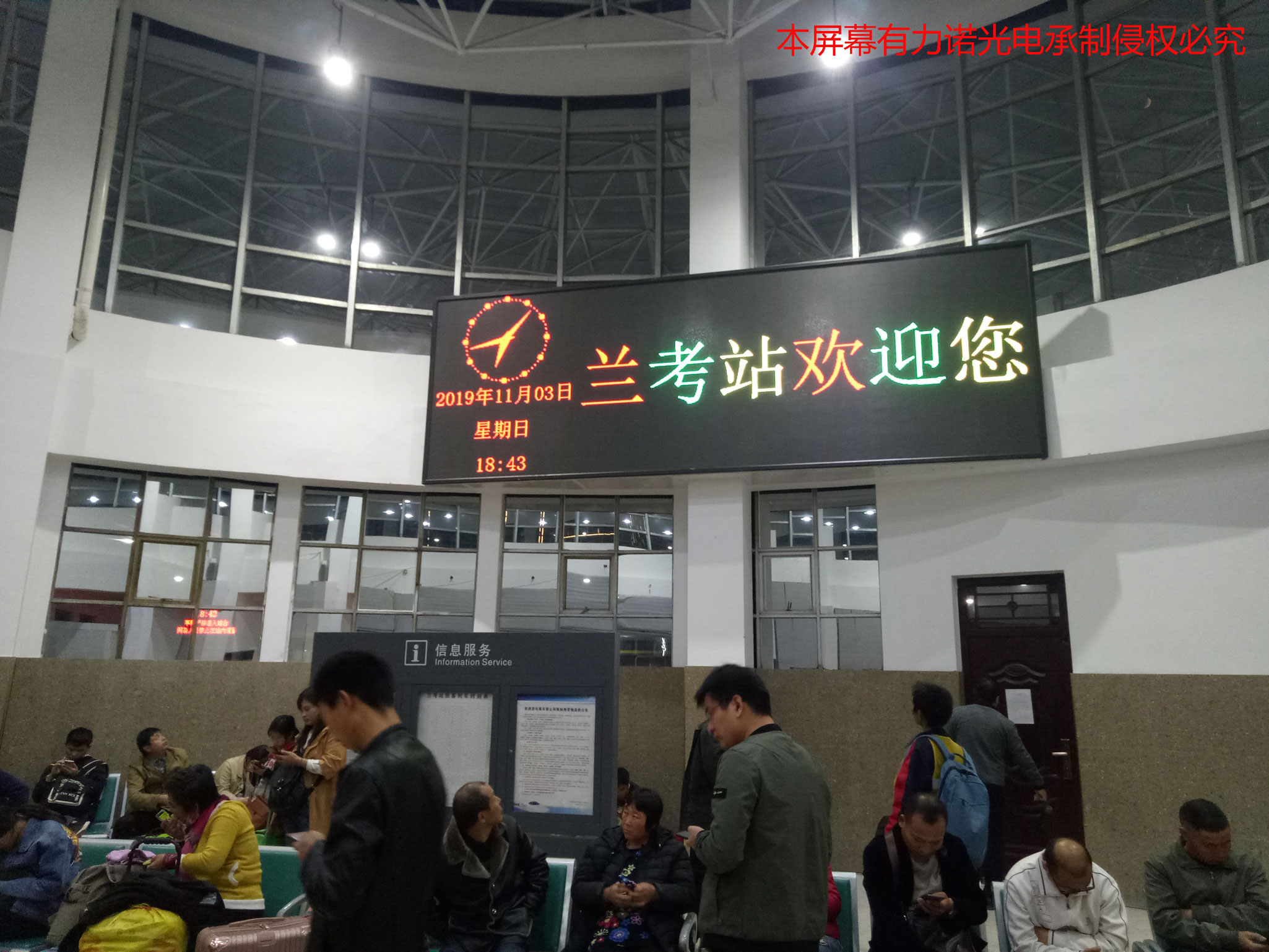 蘭考火車(chē)站案例