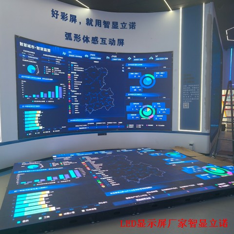 創意定制led屏源頭廠家