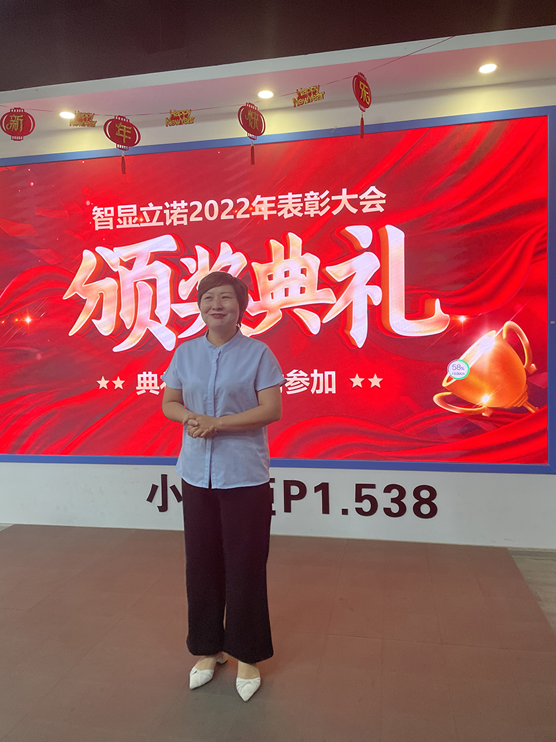 智顯立諾領導發言