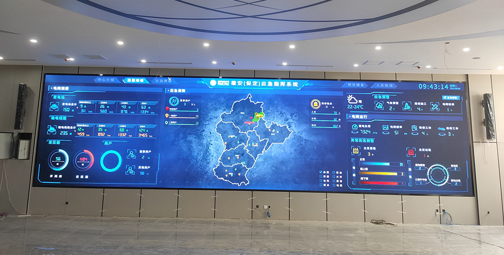 指揮監控中心led顯示屏