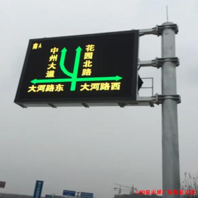 LED交通誘導屏