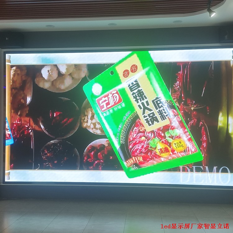 創意定制LED異形屏