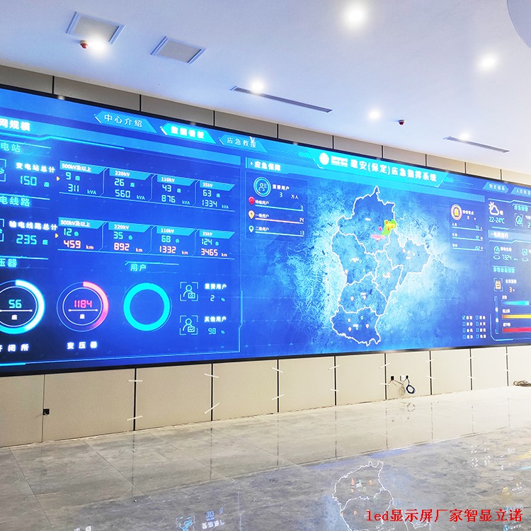 指揮監控中心LED顯示屏